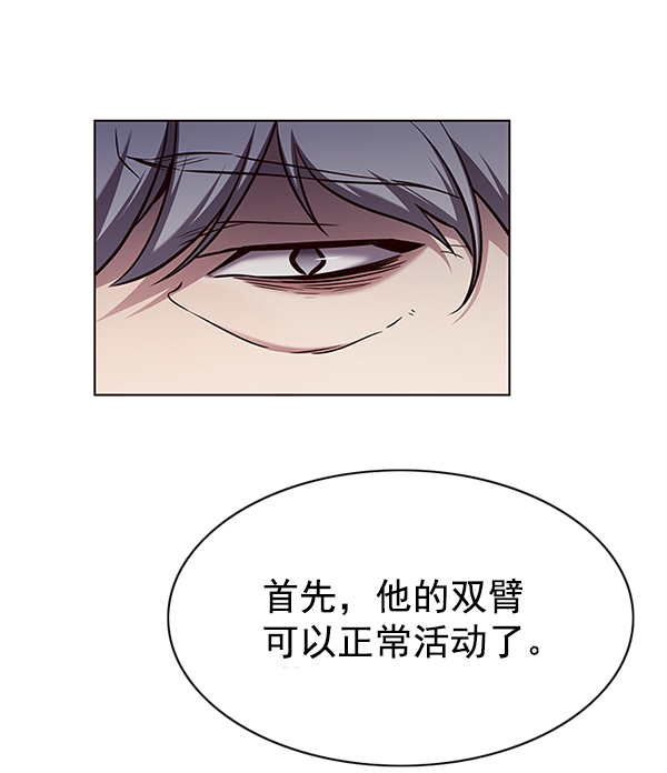 觉醒吧铲屎官335漫画,第136话2图