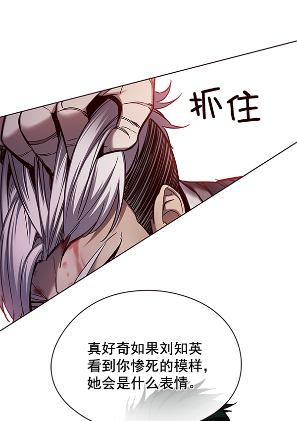 觉醒吧铲屎官335漫画,第110话2图