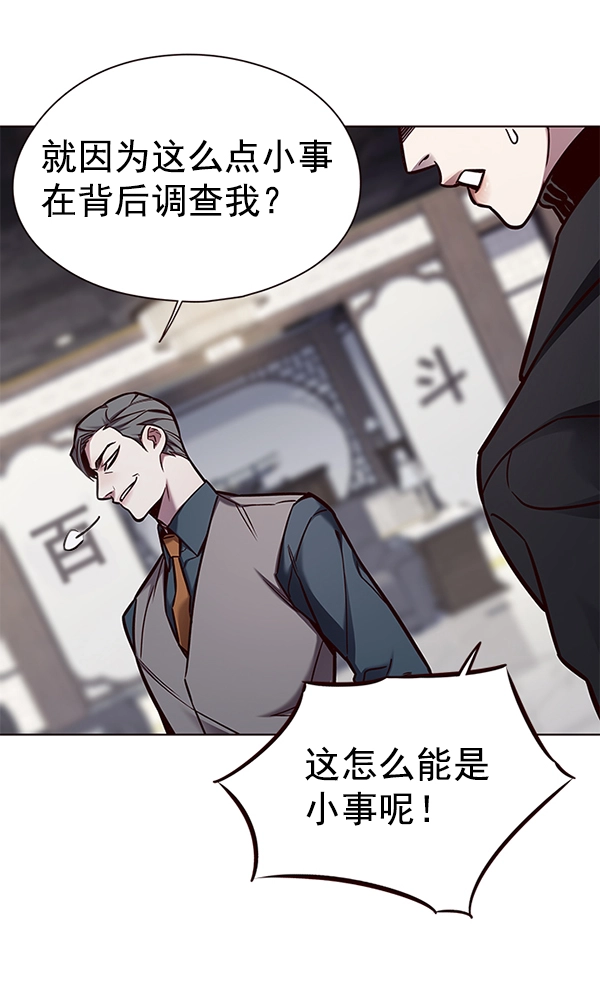 觉醒吧铲屎官302贴吧漫画,第134话2图