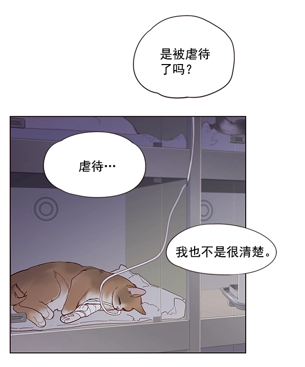 觉醒吧铲屎官漫画免费观看180话漫画,第10话2图