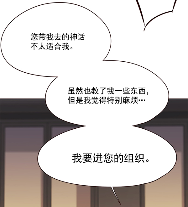 觉醒吧铲屎官300贴吧漫画,第104话1图