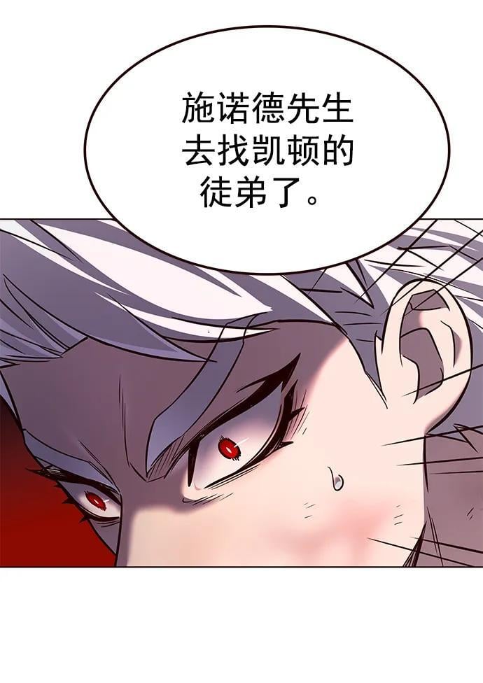 觉醒吧铲屎官漫画免费观看180话漫画,第254话2图