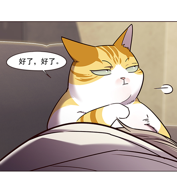 觉醒吧铲屎官335漫画,第65话2图