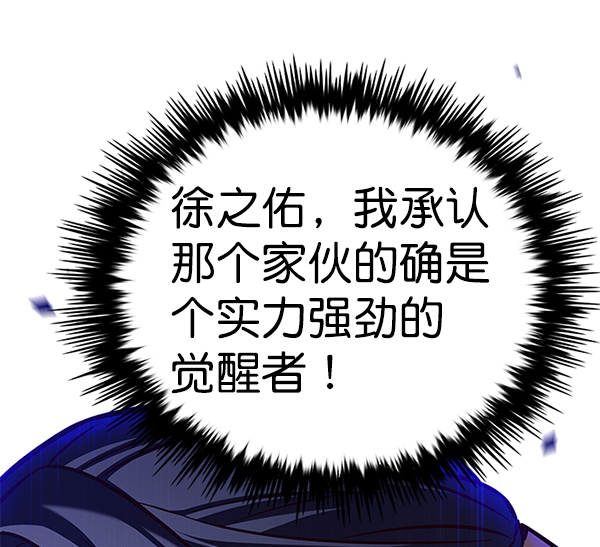 觉醒吧铲屎官335漫画,第163话1图