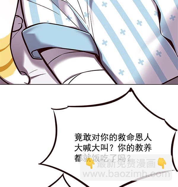 觉醒吧铲屎官最新章节漫画,第113话1图