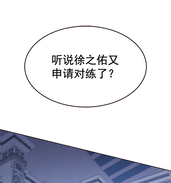 觉醒吧铲屎官在线观看免费下拉式漫画,第200话1图