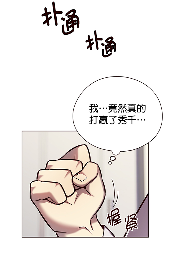 觉醒吧铲屎官210话漫画,第122话1图