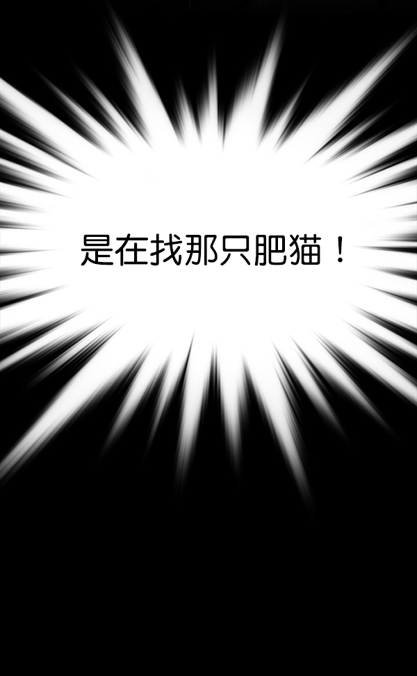觉醒吧铲屎官漫画免费观看180话漫画,第167话2图