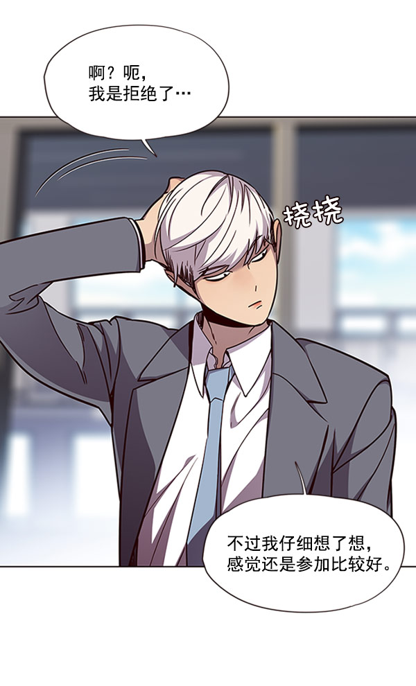 觉醒吧铲屎官335漫画,第60话1图