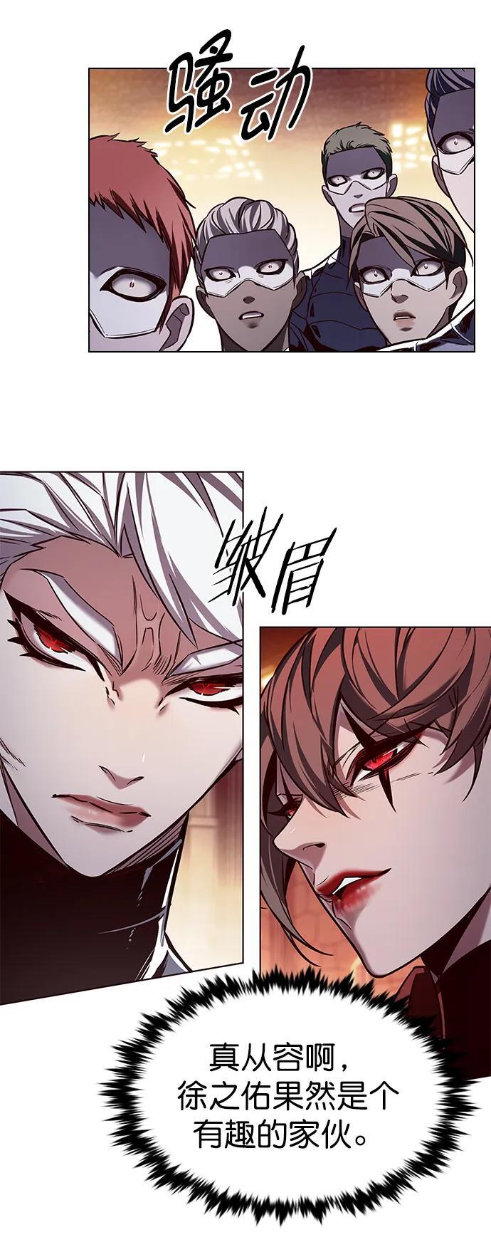 觉醒吧铲屎官196集漫画,第251话2图