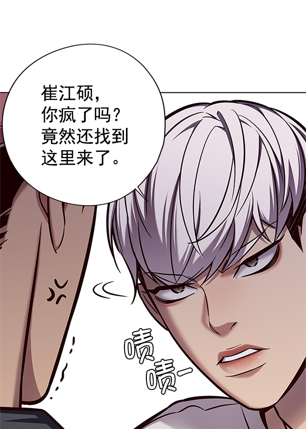 觉醒吧铲屎官漫画免费观看180话漫画,第124话1图