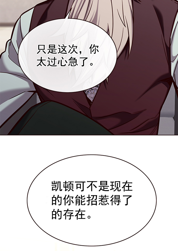 觉醒吧铲屎官免费下拉式漫画,第173话2图