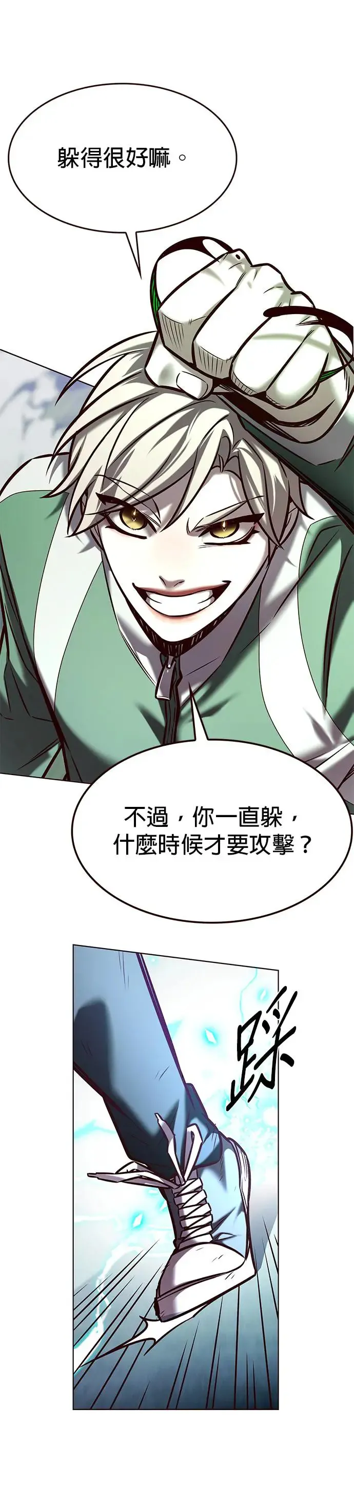 觉醒吧铲屎官漫画免费观看180话漫画,第287话1图