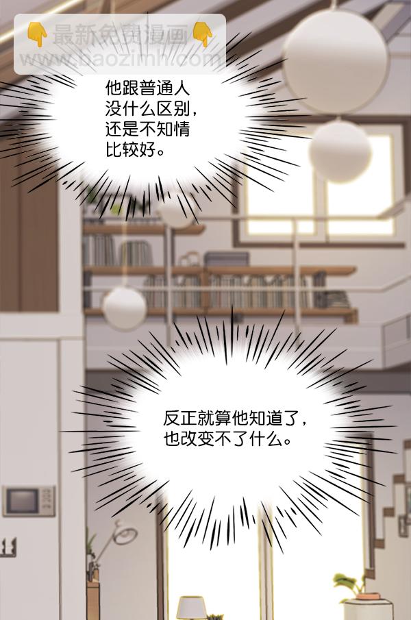 觉醒吧铲屎官漫画免费观看180话漫画,第6话1图