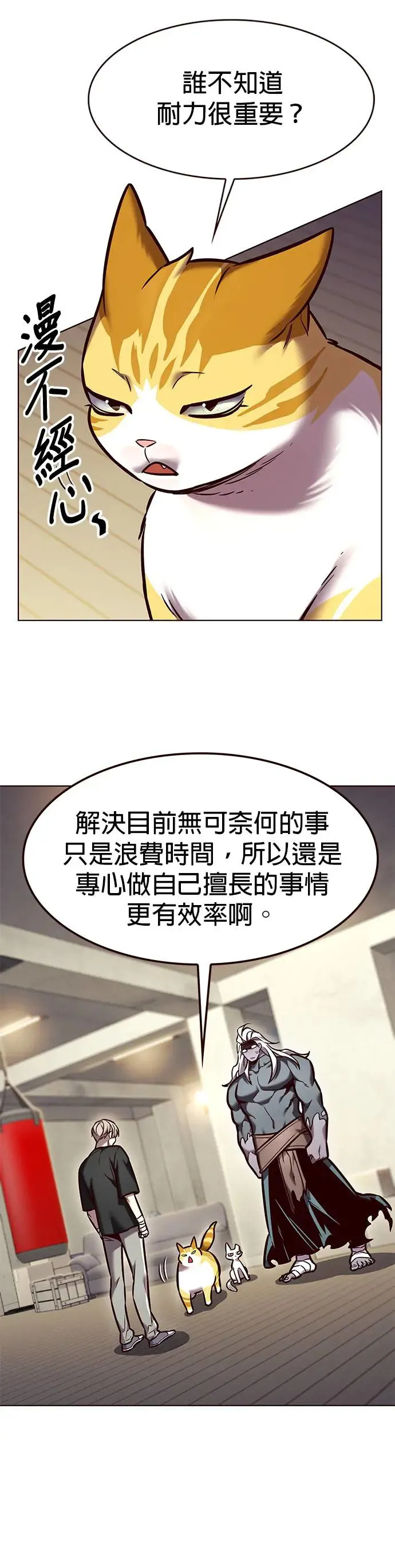 觉醒吧铲屎官女主是谁漫画,第284话2图