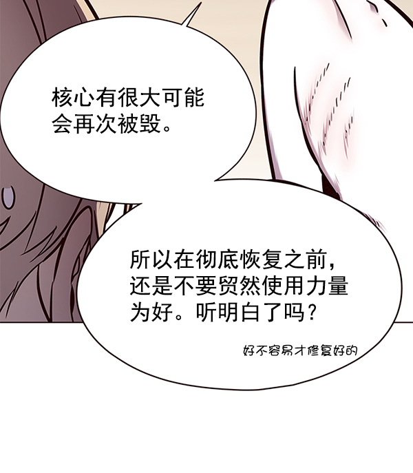 觉醒吧铲屎官335漫画,第144话2图