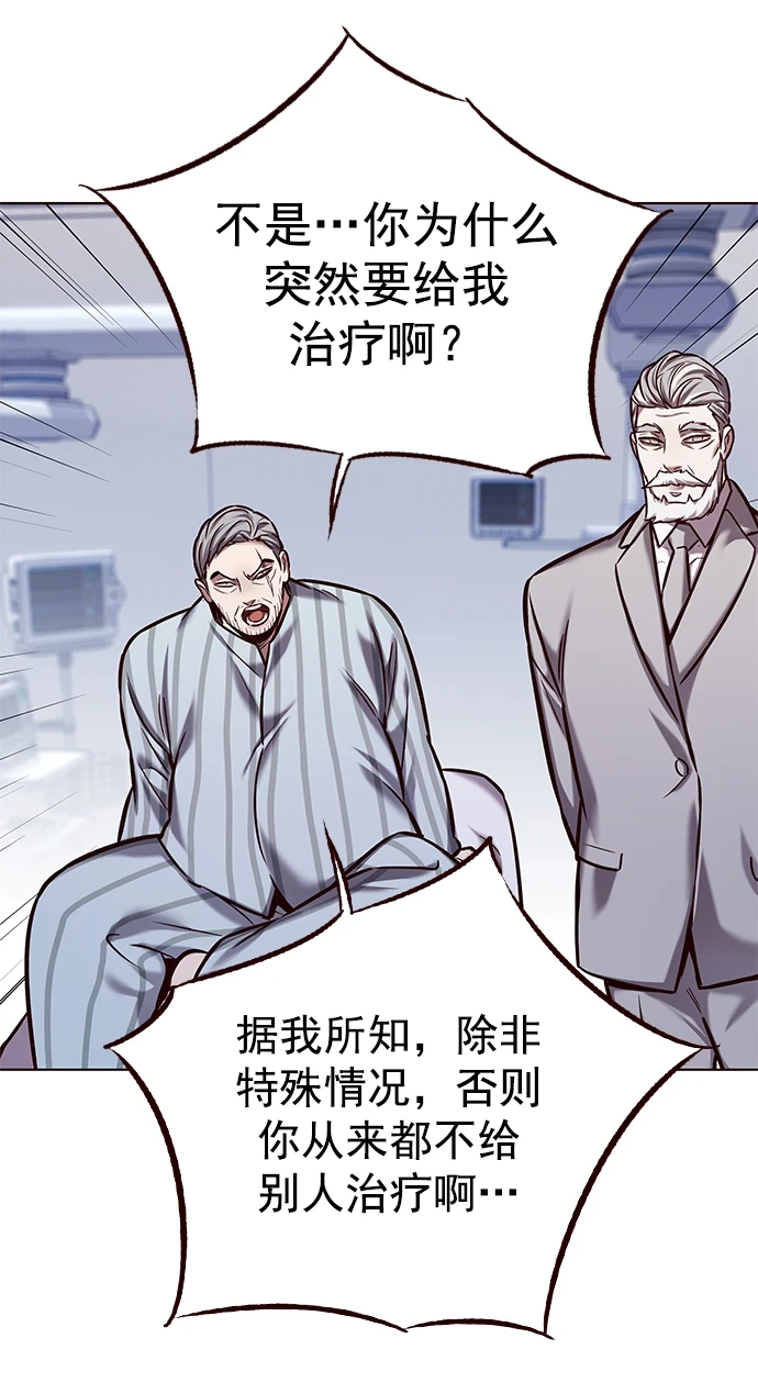 觉醒吧铲屎官335漫画,第228话2图