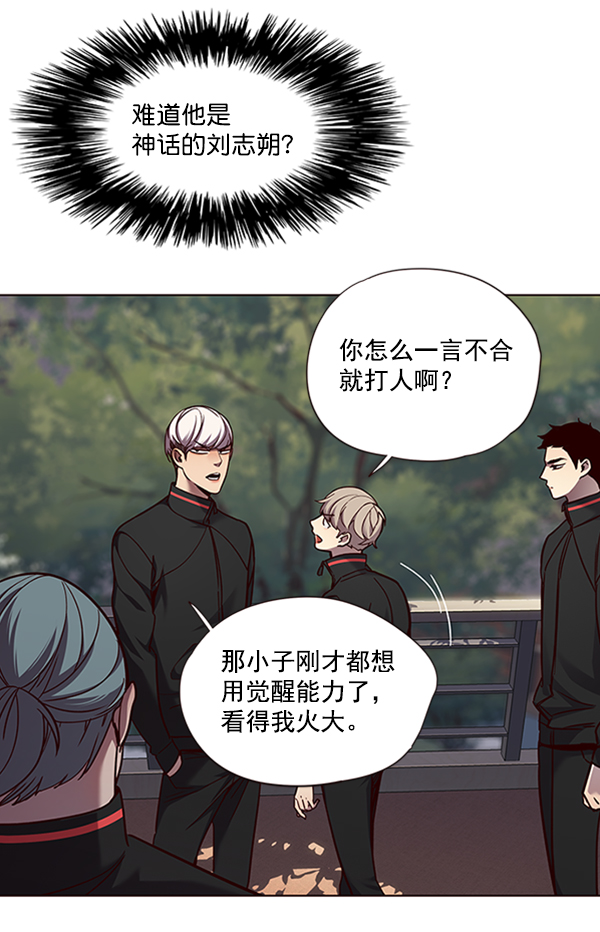 觉醒吧铲屎官漫画免费观看180话漫画,第69话2图