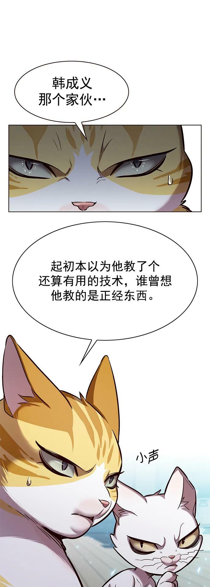 觉醒吧铲屎官335漫画,第241话2图