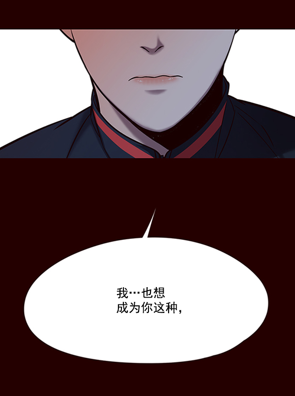 觉醒吧铲屎官335漫画,第96话1图