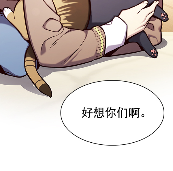 觉醒吧铲屎官335漫画,第143话2图