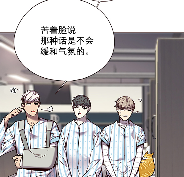 觉醒吧铲屎官原名漫画,第113话1图