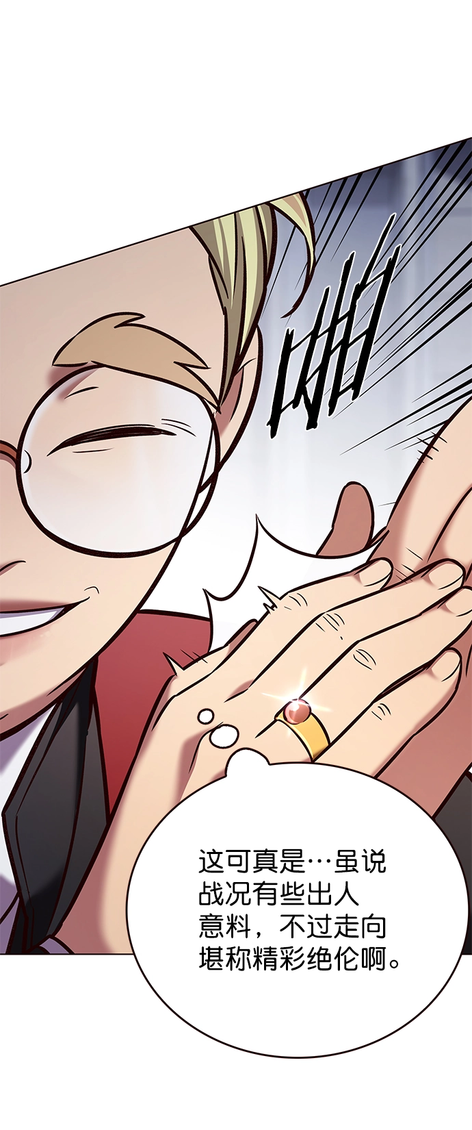 觉醒吧铲屎官漫画免费观看180话漫画,第206话2图