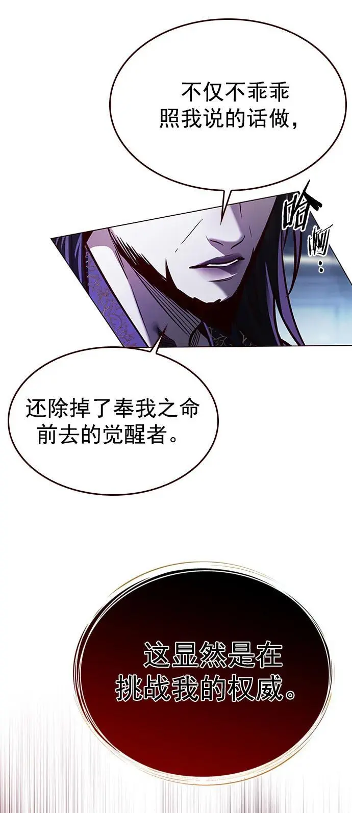 觉醒吧铲屎官335漫画,第270话2图