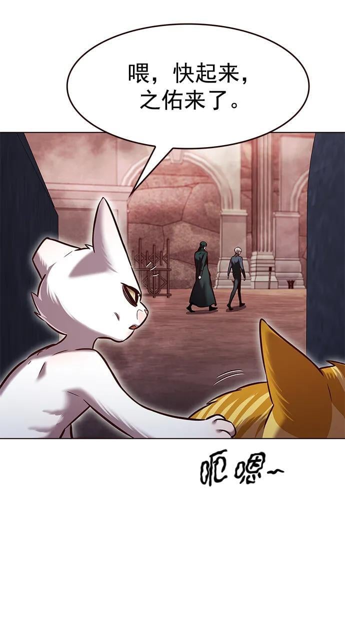 觉醒吧铲屎官漫画免费观看180话漫画,第251话2图