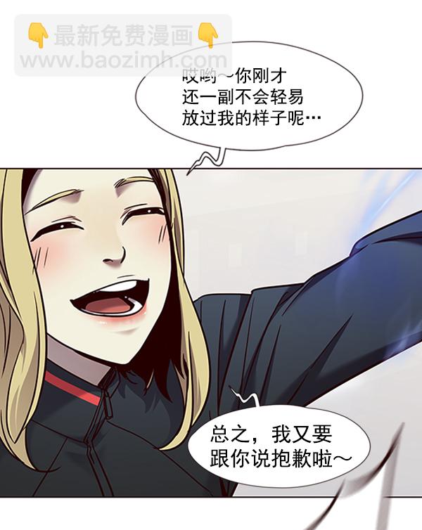 觉醒吧铲屎官漫画免费观看180话漫画,第72话2图
