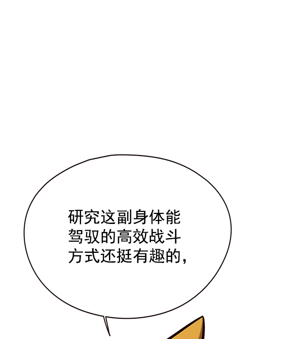 觉醒吧铲屎官335漫画,第144话2图