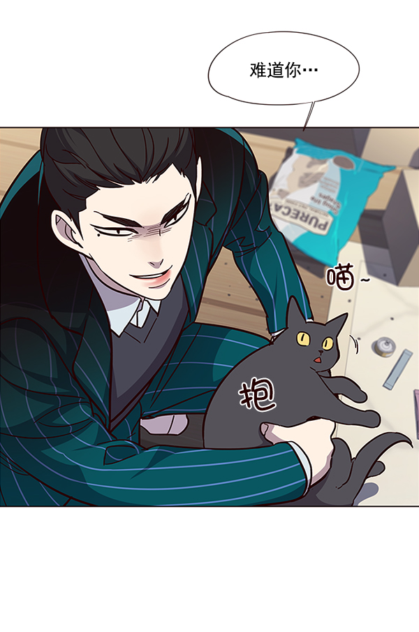 觉醒吧铲屎官335漫画,第35话1图
