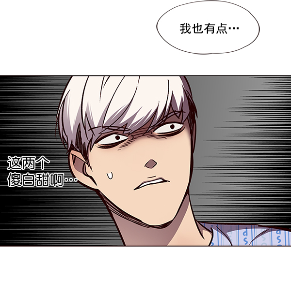 觉醒吧铲屎官335漫画,第46话2图