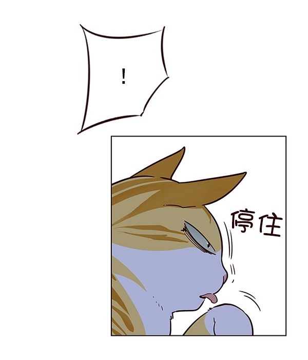 觉醒吧铲屎官335漫画,第9话2图