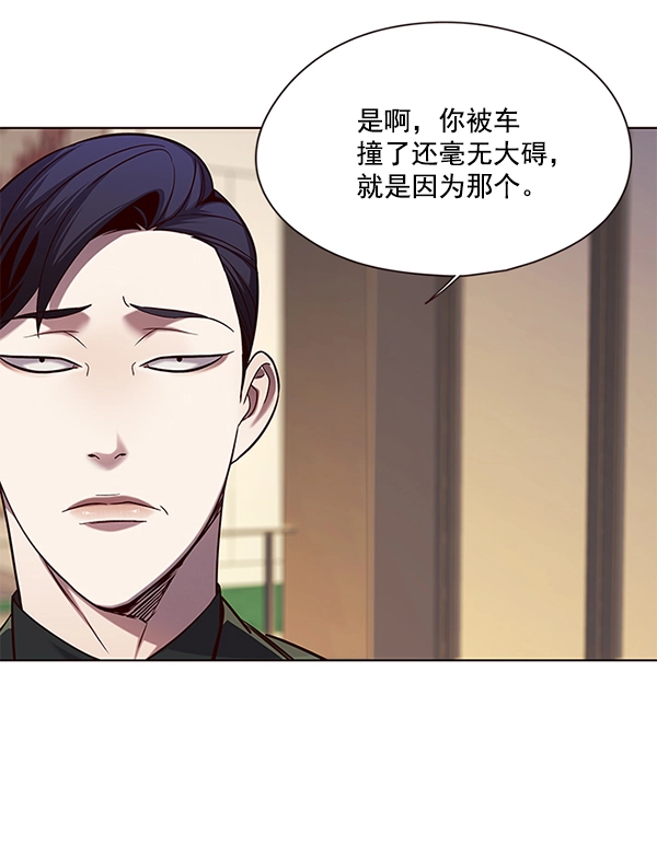 觉醒吧铲屎官335漫画,第104话2图