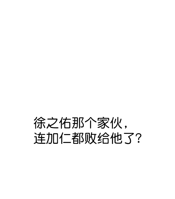 觉醒吧铲屎官漫画免费观看180话漫画,第166话1图