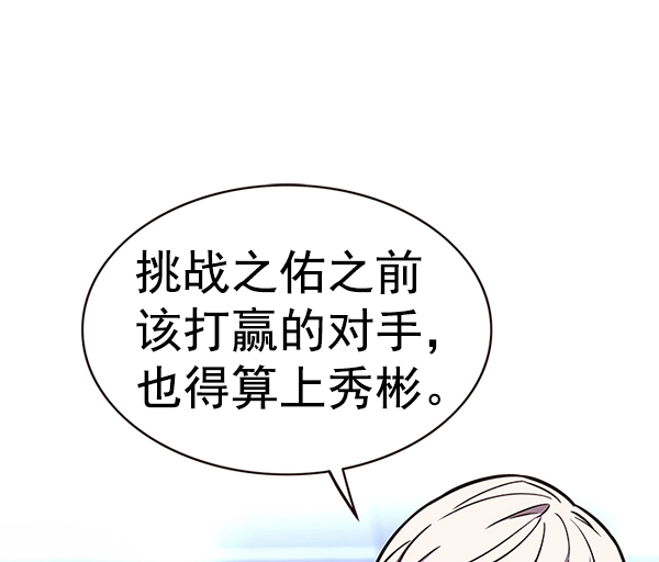 觉醒吧铲屎官漫画免费观看180话漫画,第170话1图