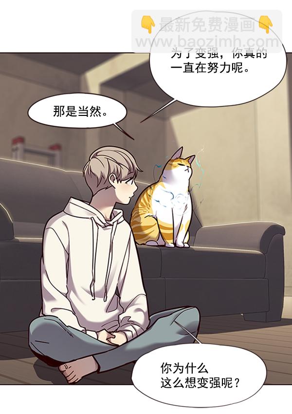 觉醒吧铲屎官335漫画,第65话2图