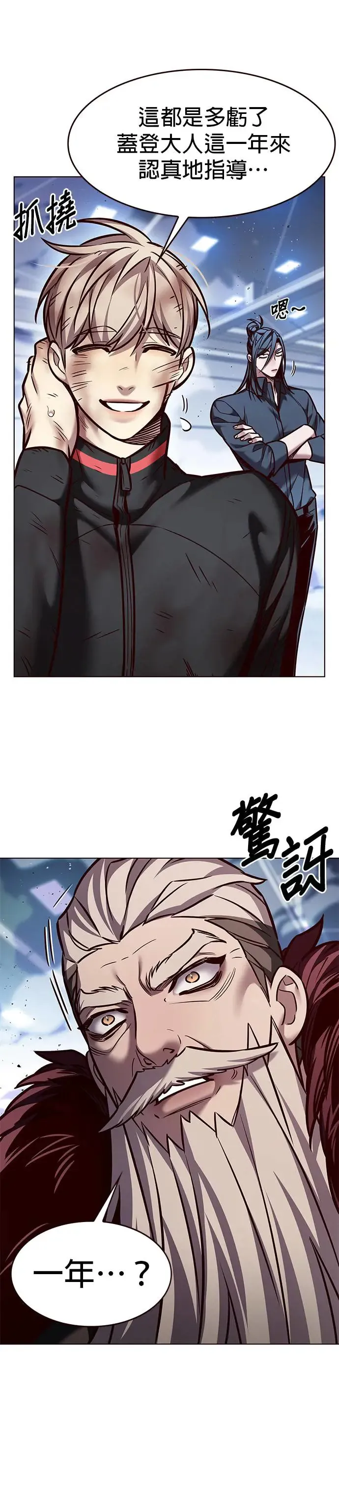 觉醒吧铲屎官335漫画,第289话1图