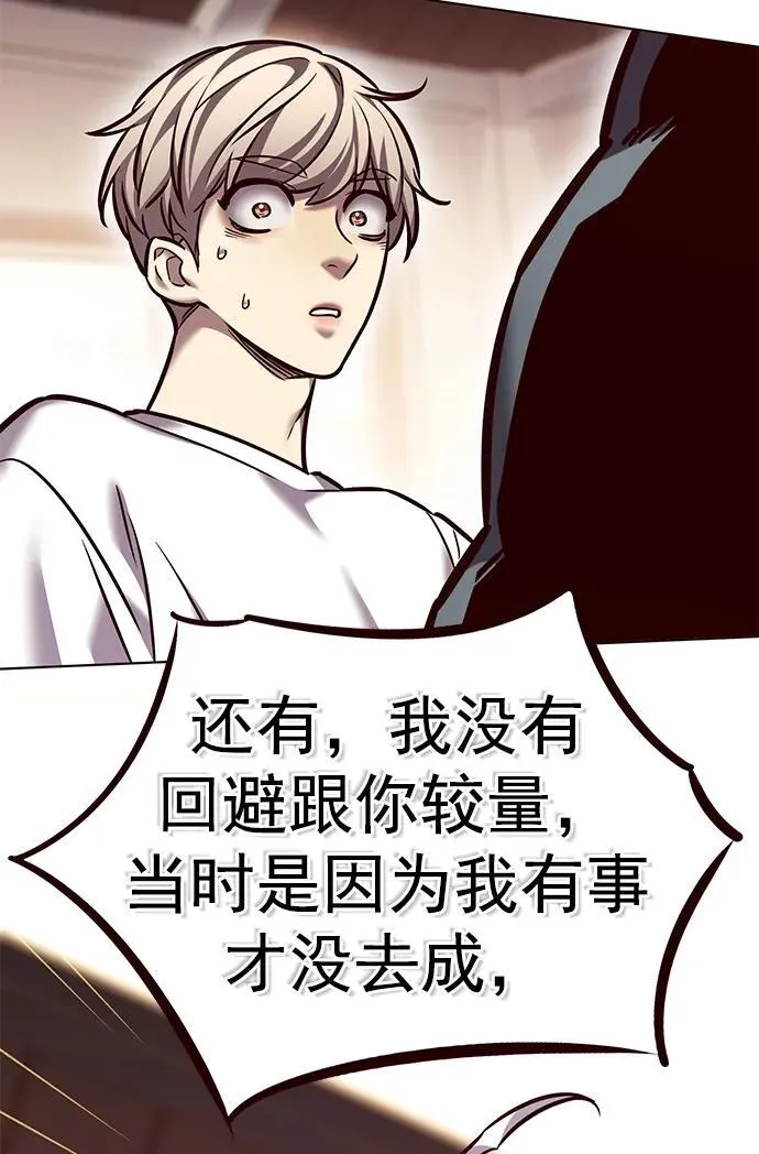 觉醒吧铲屎官335漫画,第277话2图