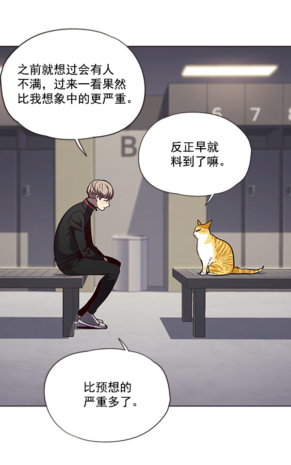 觉醒吧铲屎官335漫画,第63话1图