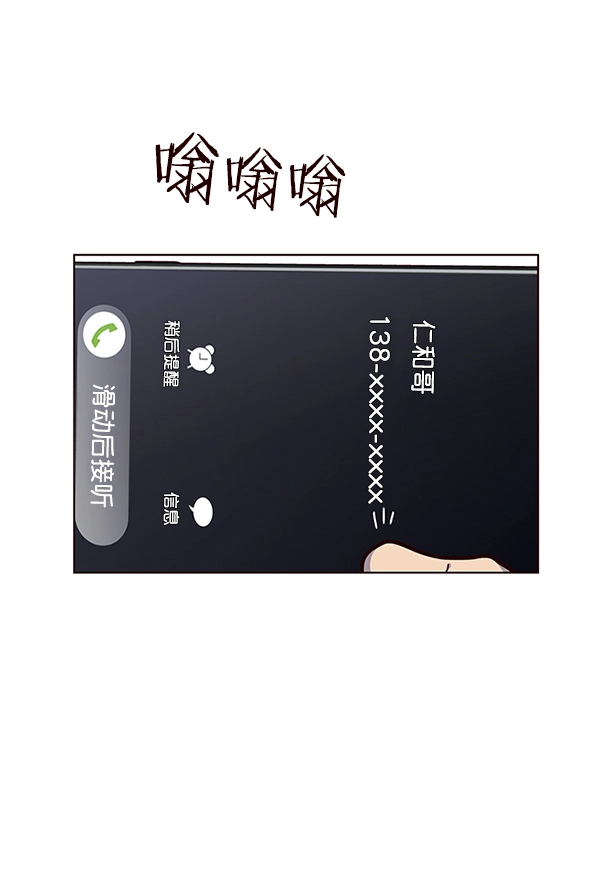 觉醒吧铲屎官漫画免费观看180话漫画,第40话1图