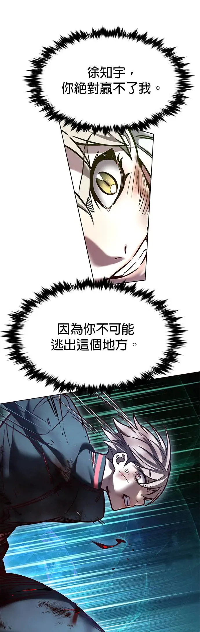 觉醒吧铲屎官漫画免费观看180话漫画,第287话1图