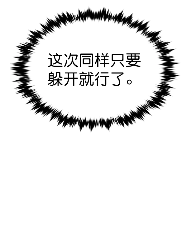 觉醒吧铲屎官漫画免费观看180话漫画,第203话1图