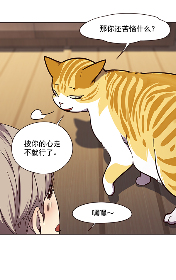 觉醒吧铲屎官漫画免费观看180话漫画,第51话1图