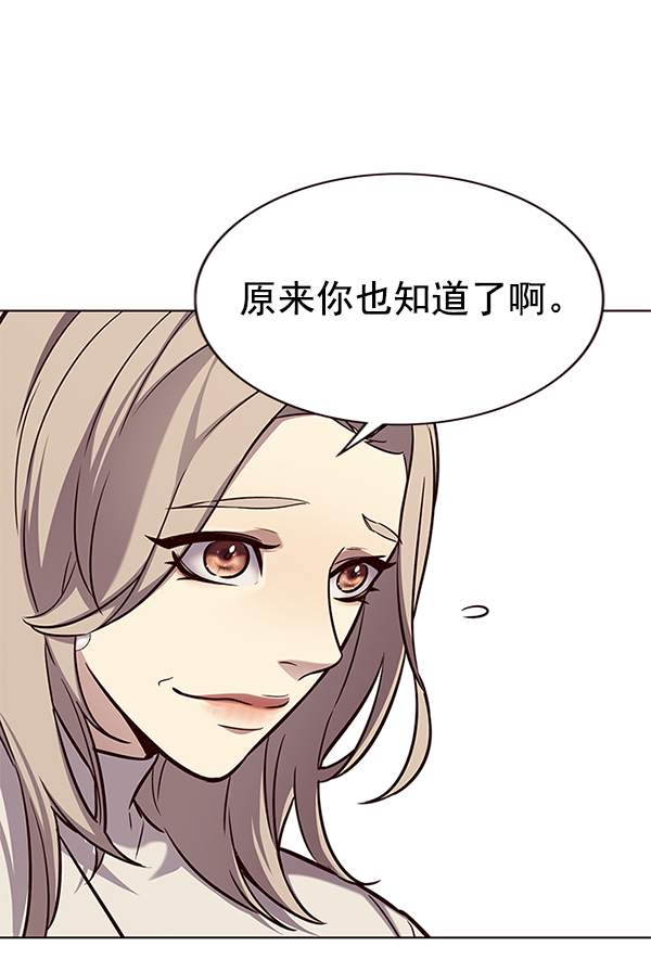 觉醒吧铲屎官335漫画,第177话1图