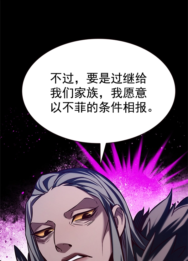 觉醒吧铲屎官漫画免费观看180话漫画,第196话2图