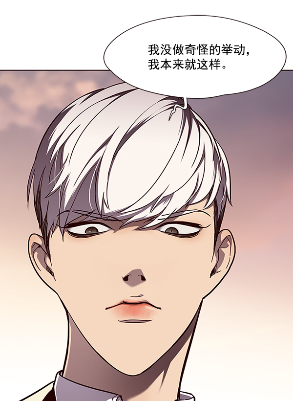 觉醒吧铲屎官335漫画,第50话2图