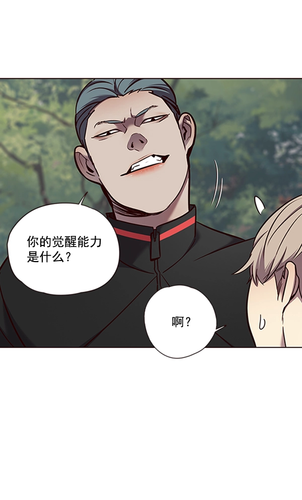 觉醒吧铲屎官漫画免费观看180话漫画,第68话2图
