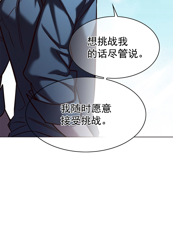 觉醒吧铲屎官335漫画,第186话2图